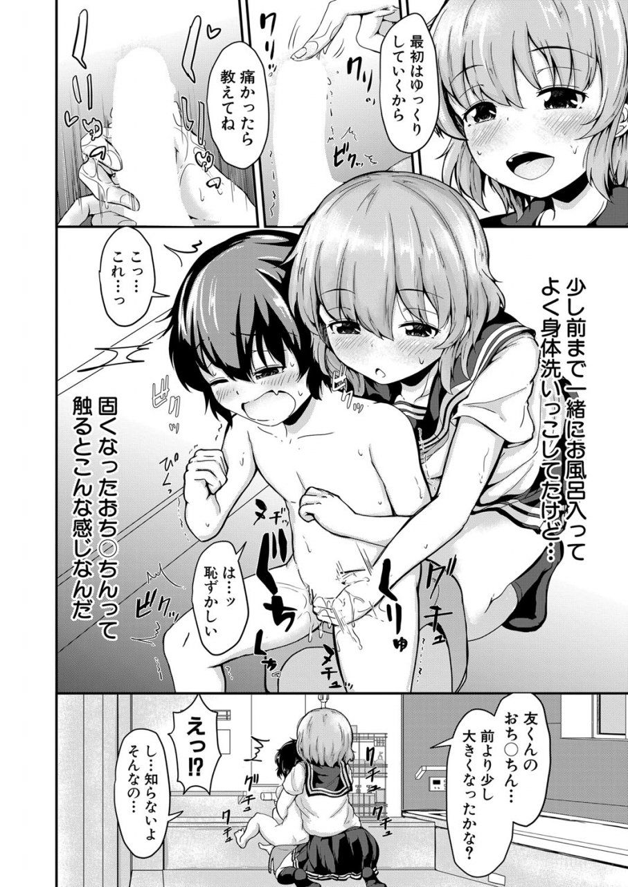 comic-mugen-tensei-2022-05-digital