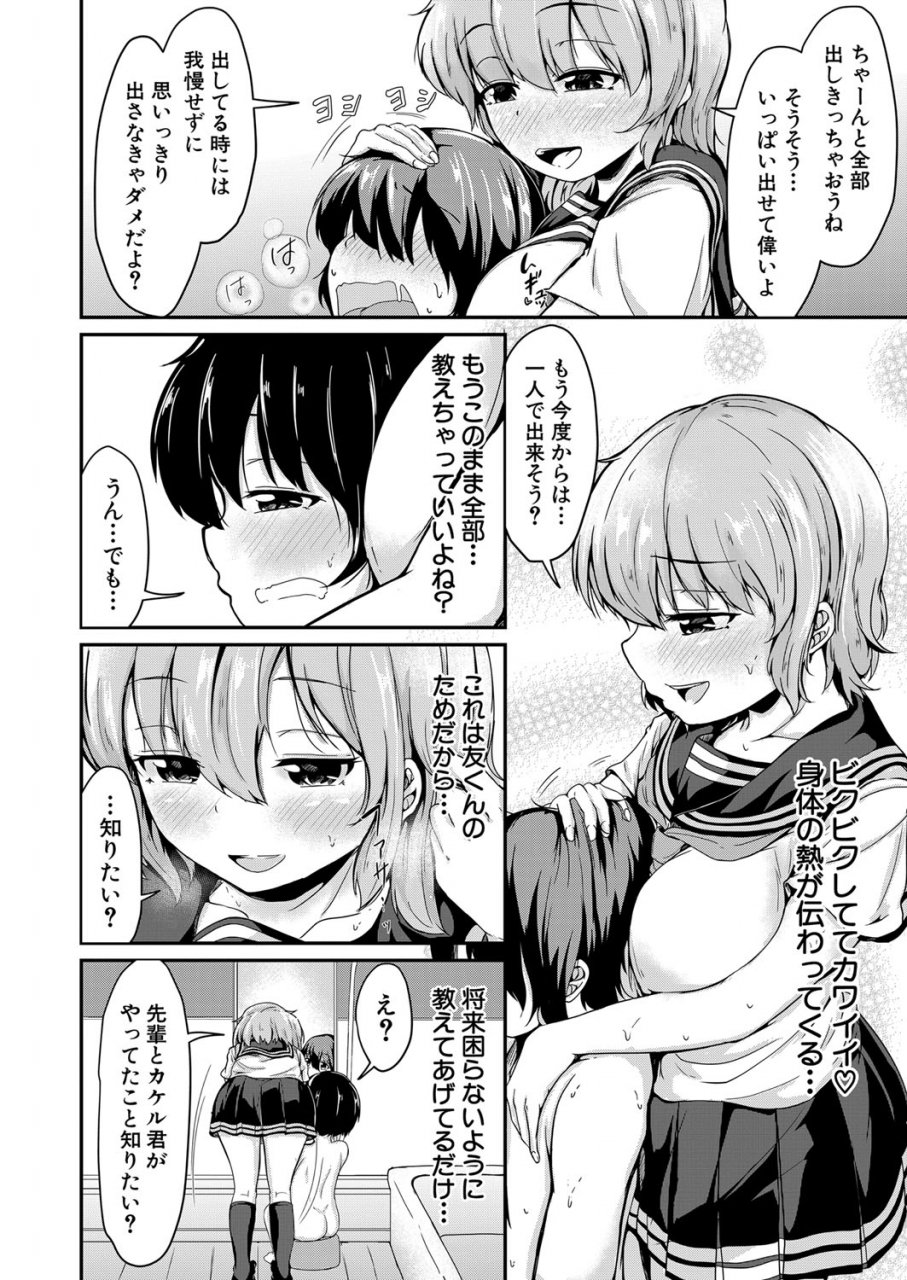 comic-mugen-tensei-2022-05-digital