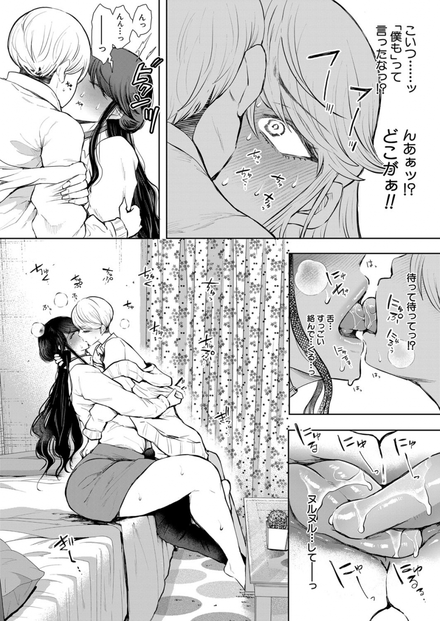 comic-mugen-tensei-2022-05-digital