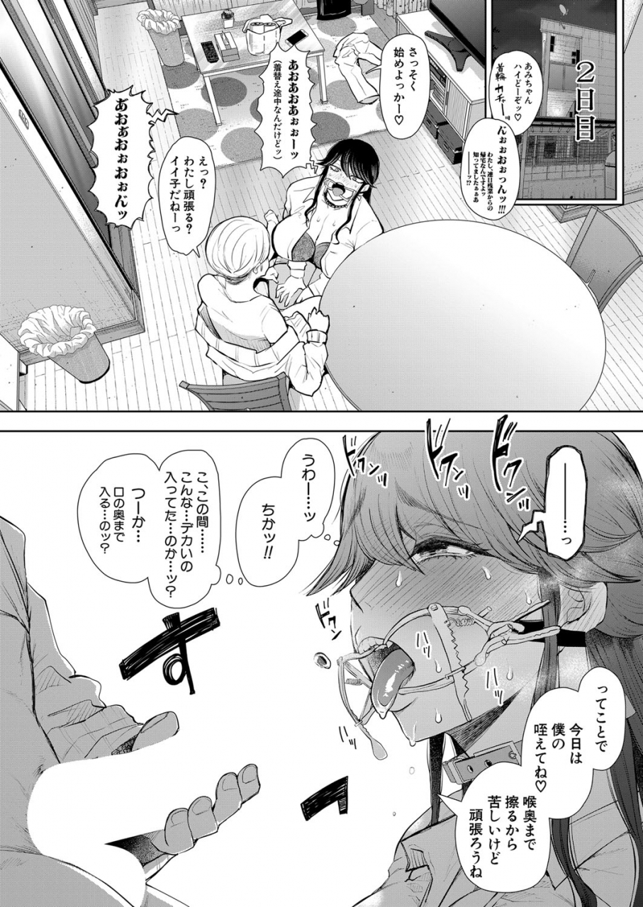 comic-mugen-tensei-2022-05-digital