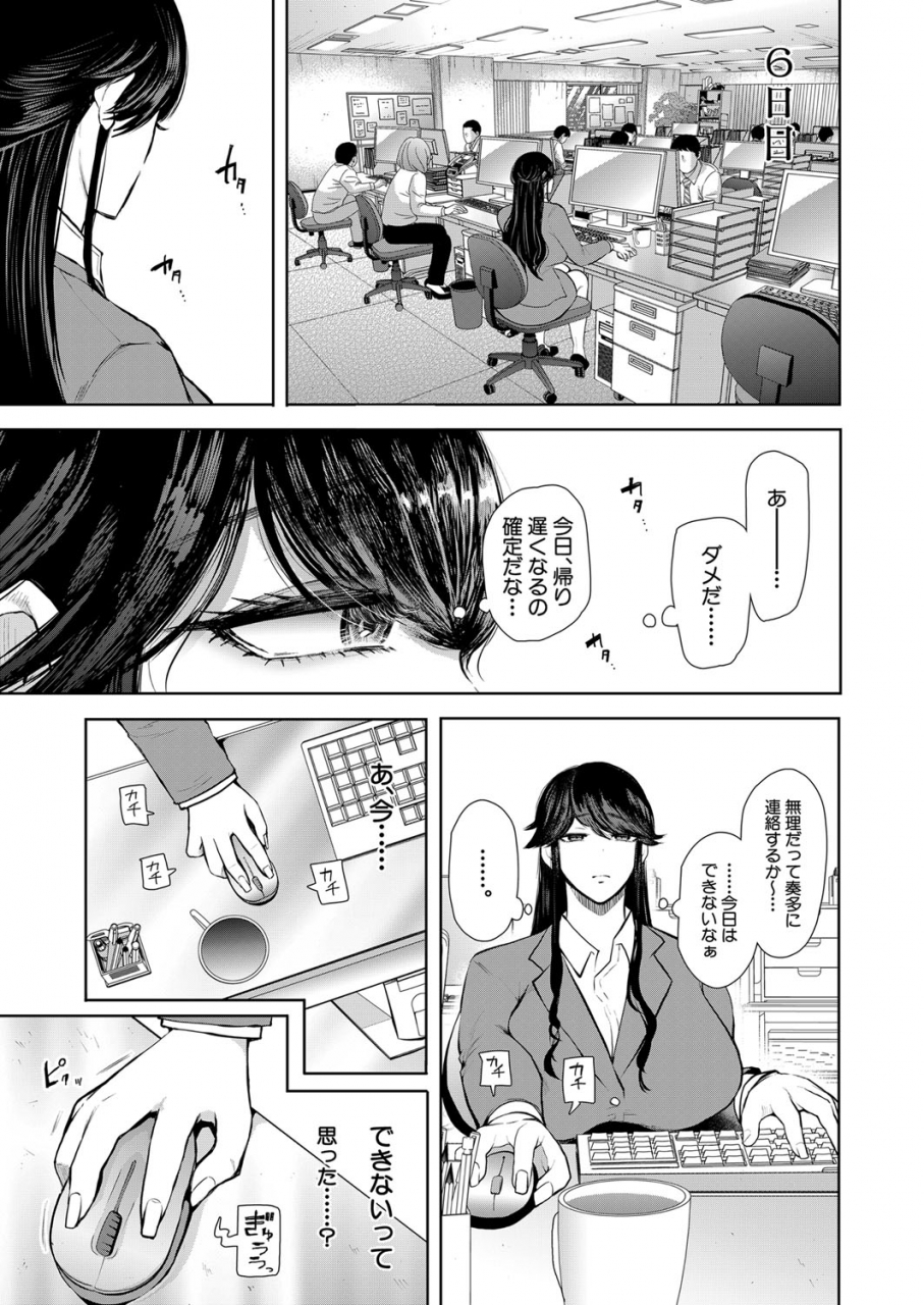 comic-mugen-tensei-2022-05-digital