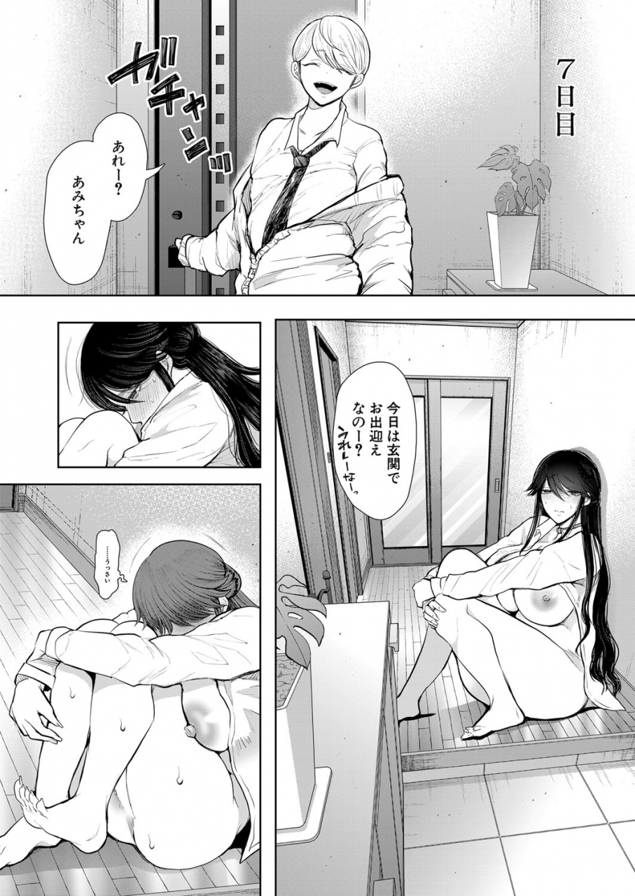 comic-mugen-tensei-2022-05-digital