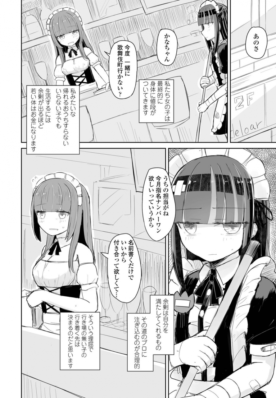 comic-penguin-club-2022-06-digital