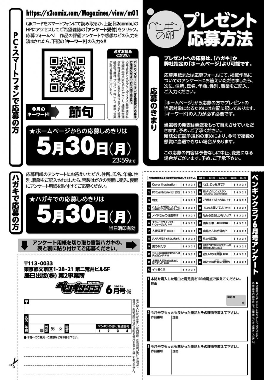 comic-penguin-club-2022-06-digital