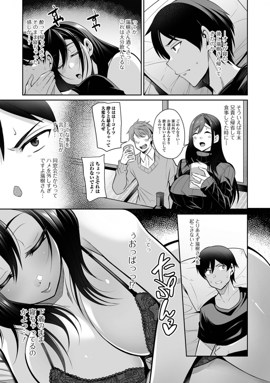 comic-shigekiteki-squirt-vol-30-digital