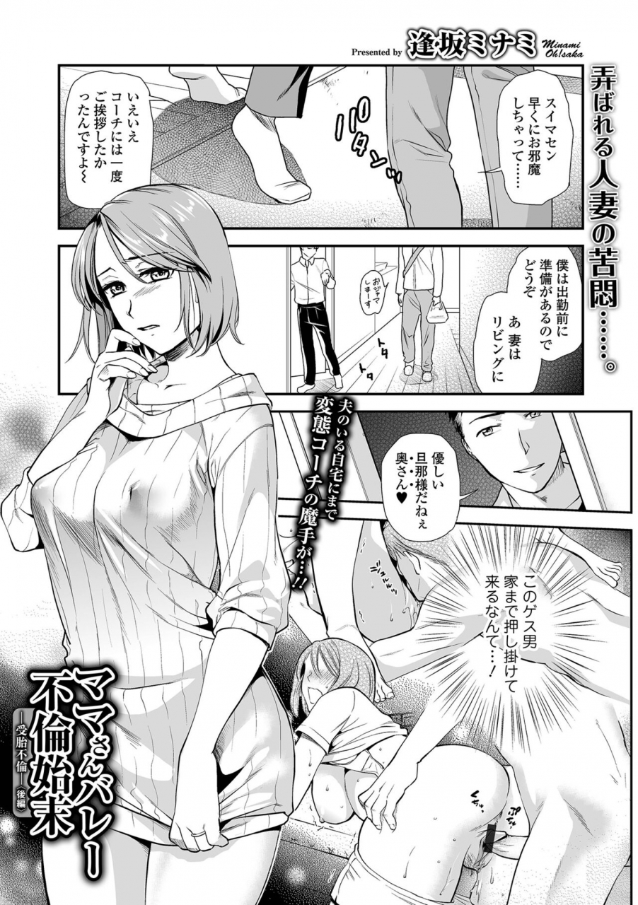 comic-shigekiteki-squirt-vol-30-digital