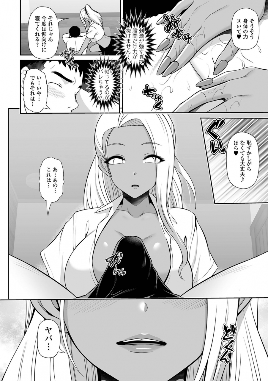 comic-shigekiteki-squirt-vol-30-digital