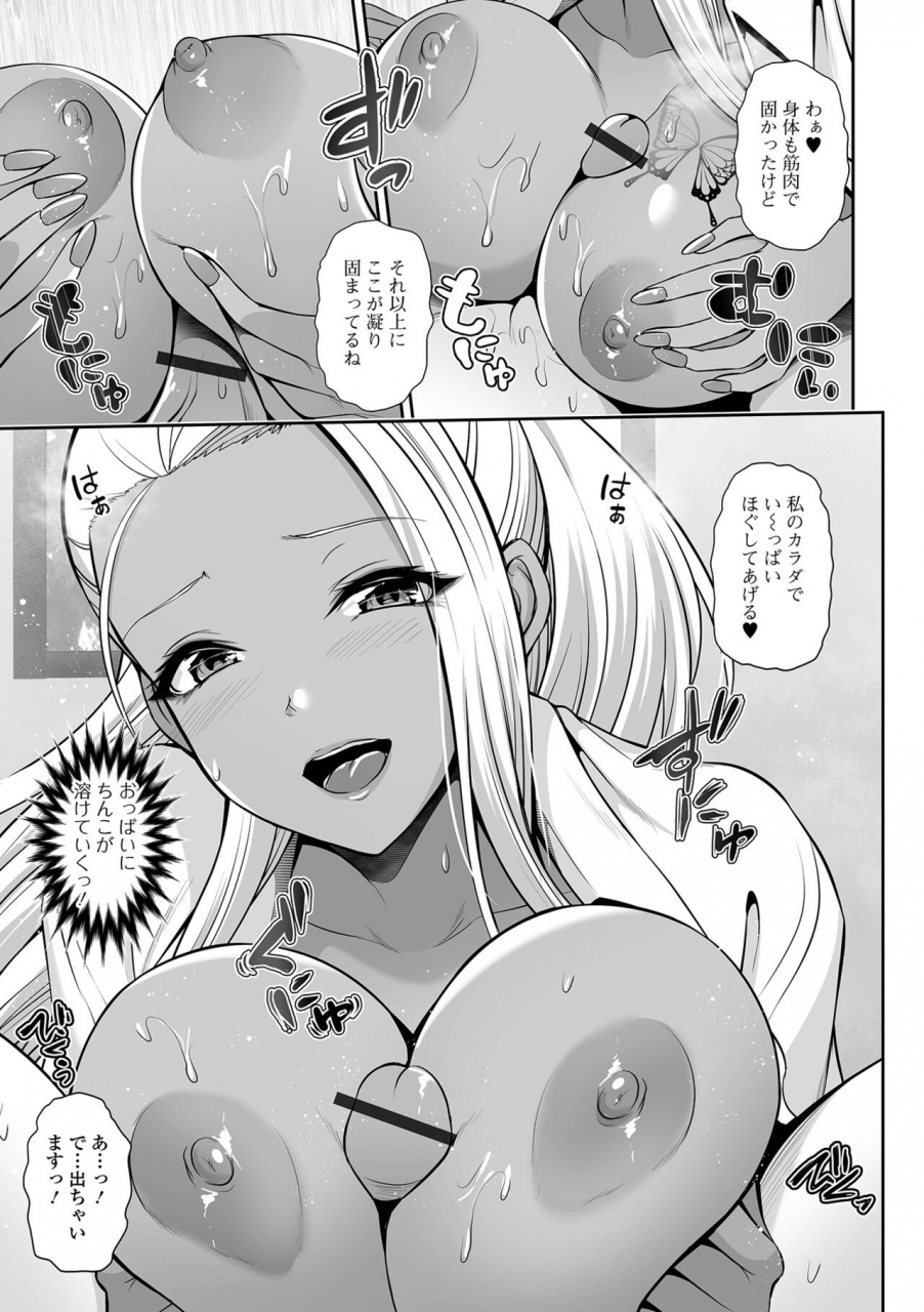 comic-shigekiteki-squirt-vol-30-digital