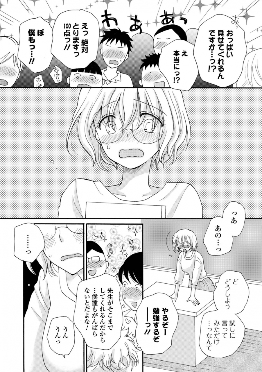 comic-shigekiteki-squirt-vol-30-digital