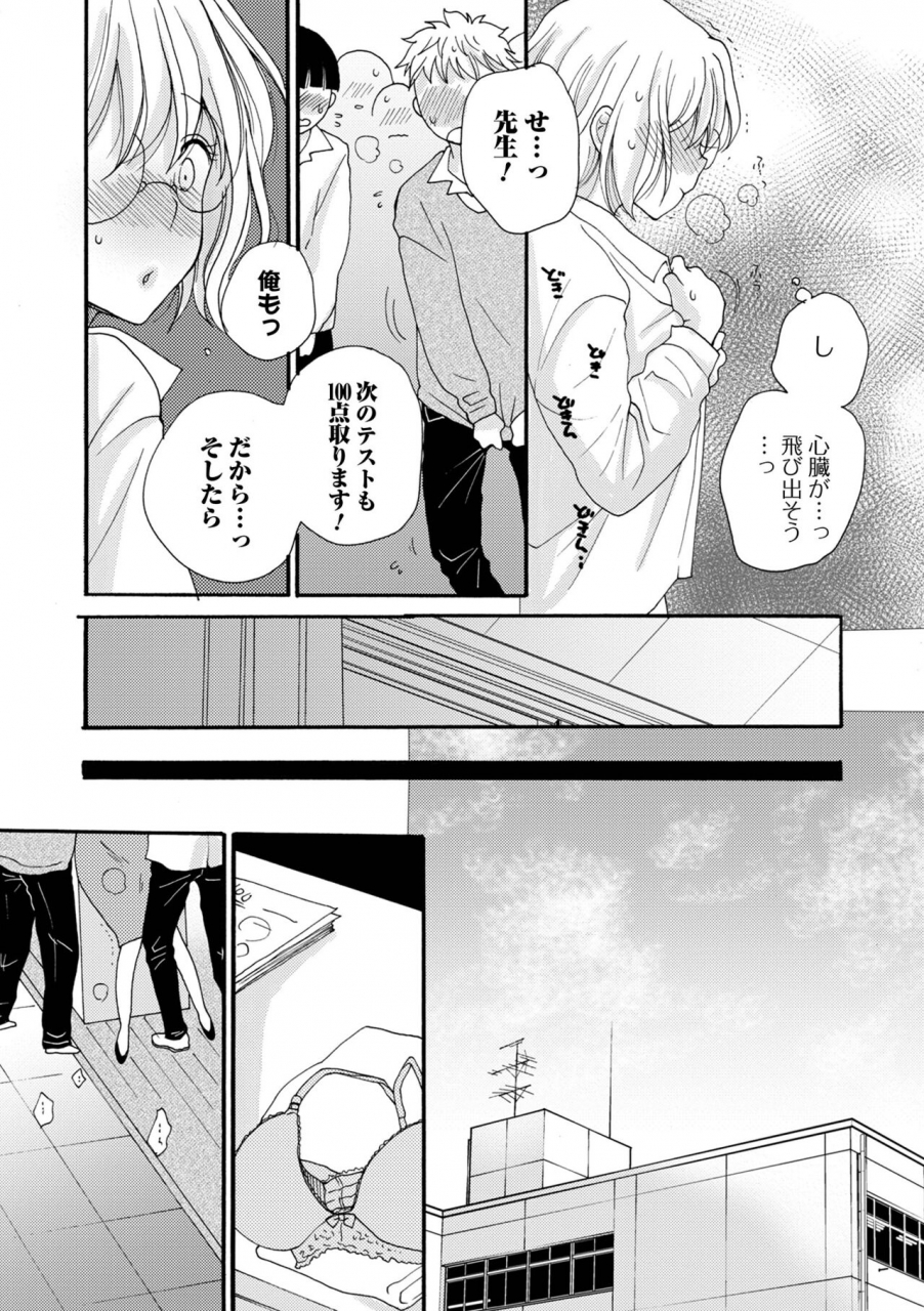 comic-shigekiteki-squirt-vol-30-digital