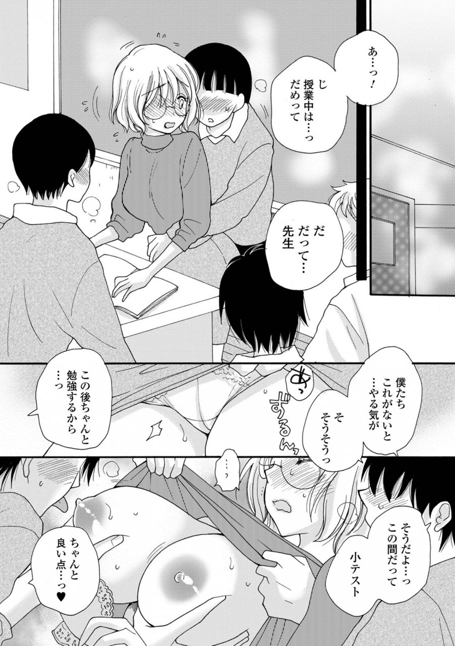 comic-shigekiteki-squirt-vol-30-digital