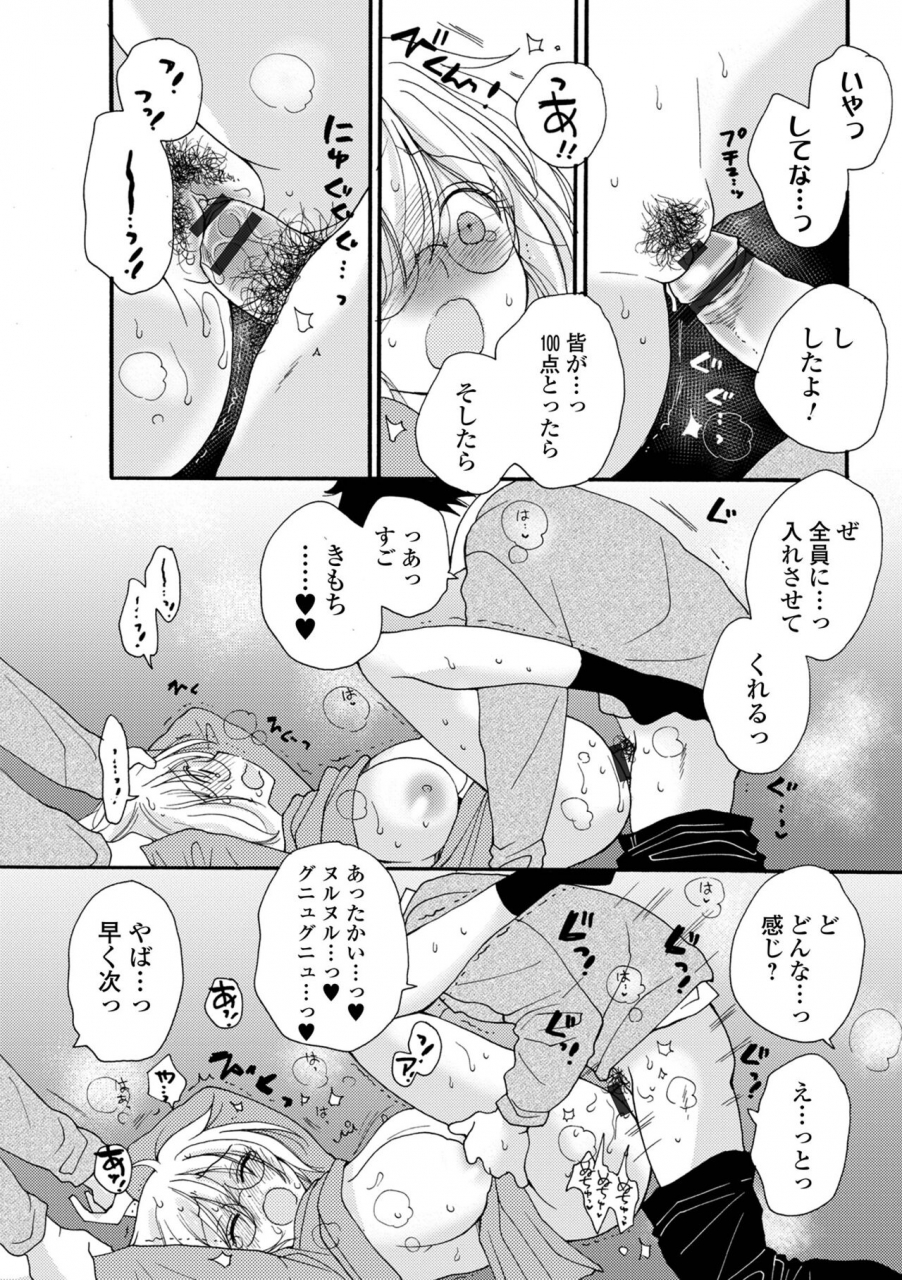 comic-shigekiteki-squirt-vol-30-digital