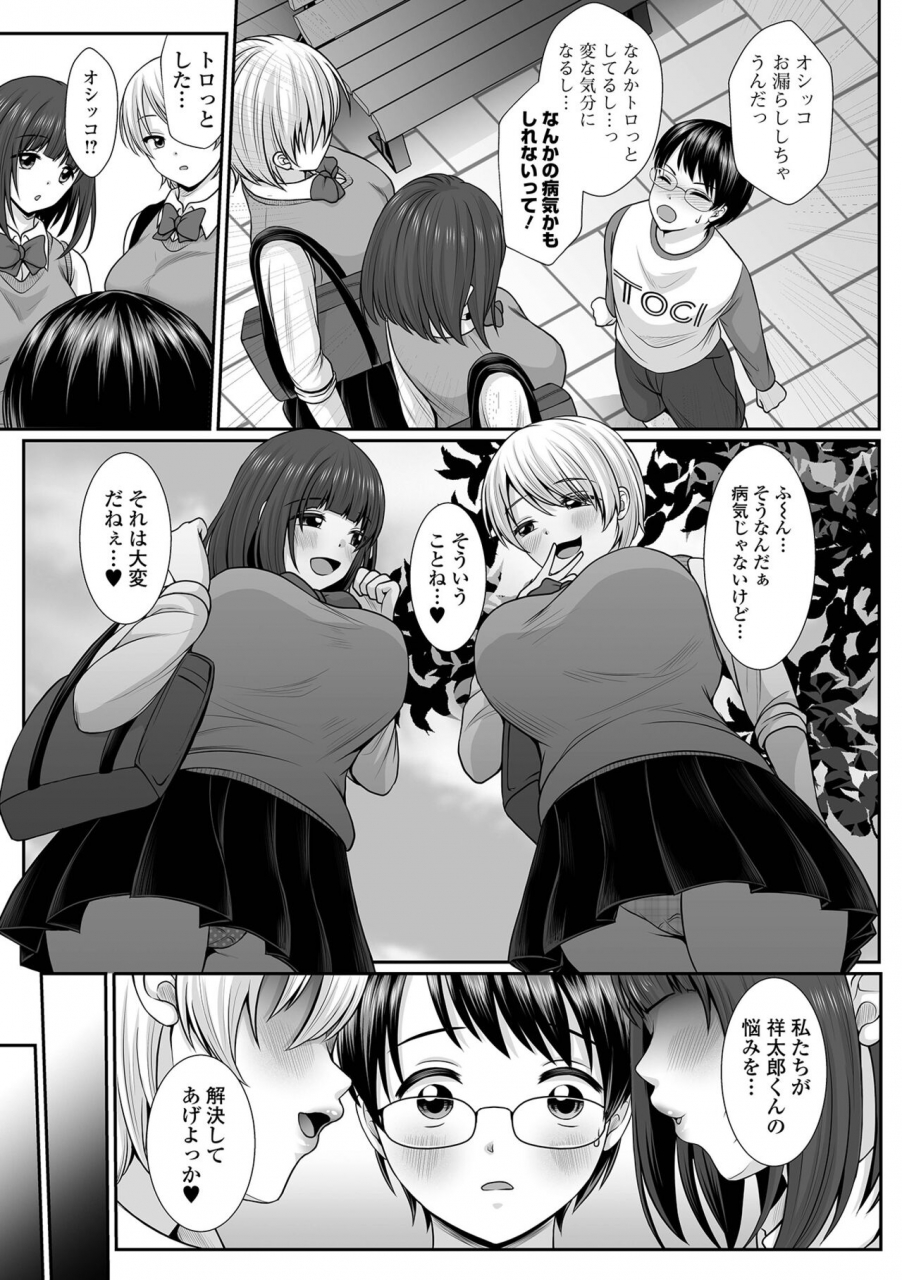 comic-shigekiteki-squirt-vol-30-digital