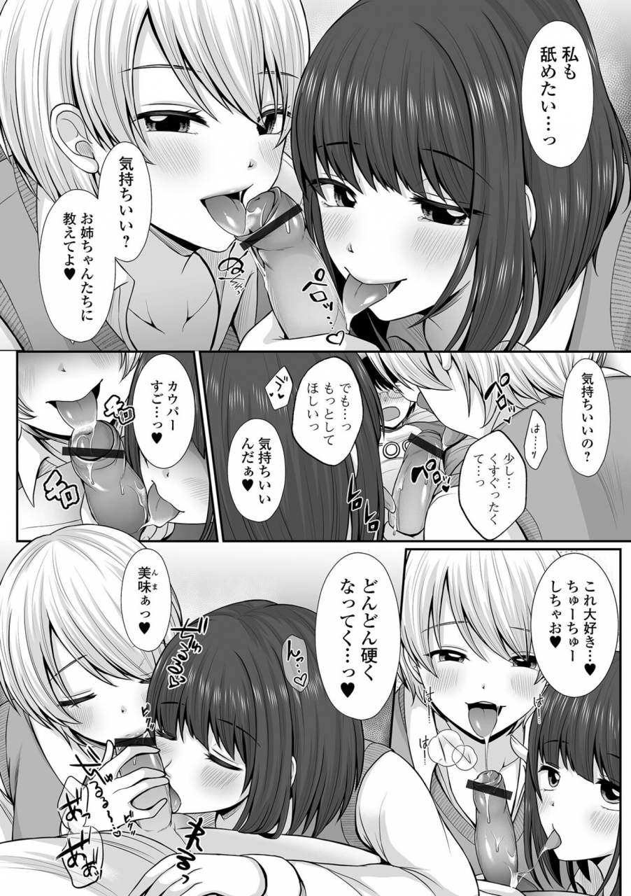 comic-shigekiteki-squirt-vol-30-digital