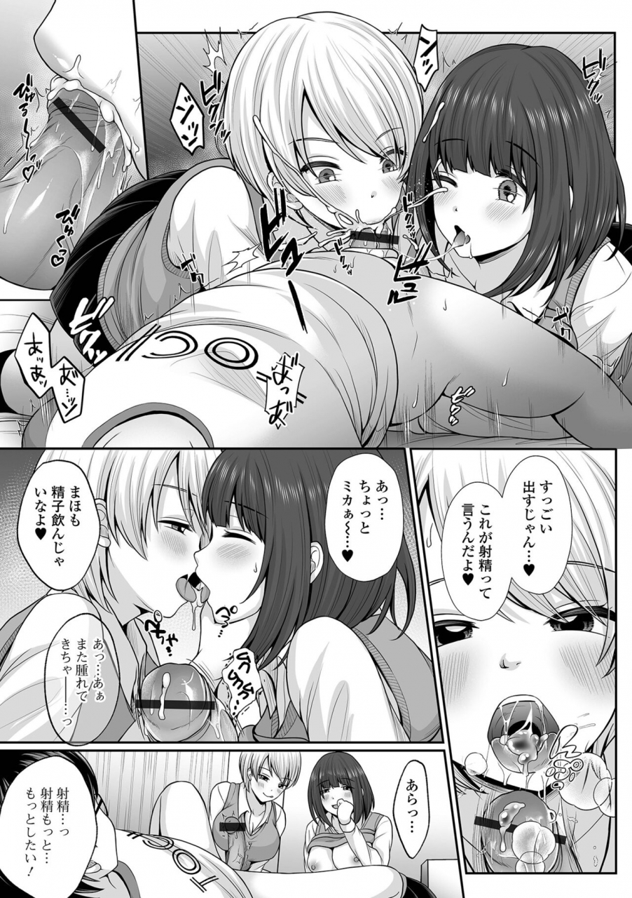 comic-shigekiteki-squirt-vol-30-digital