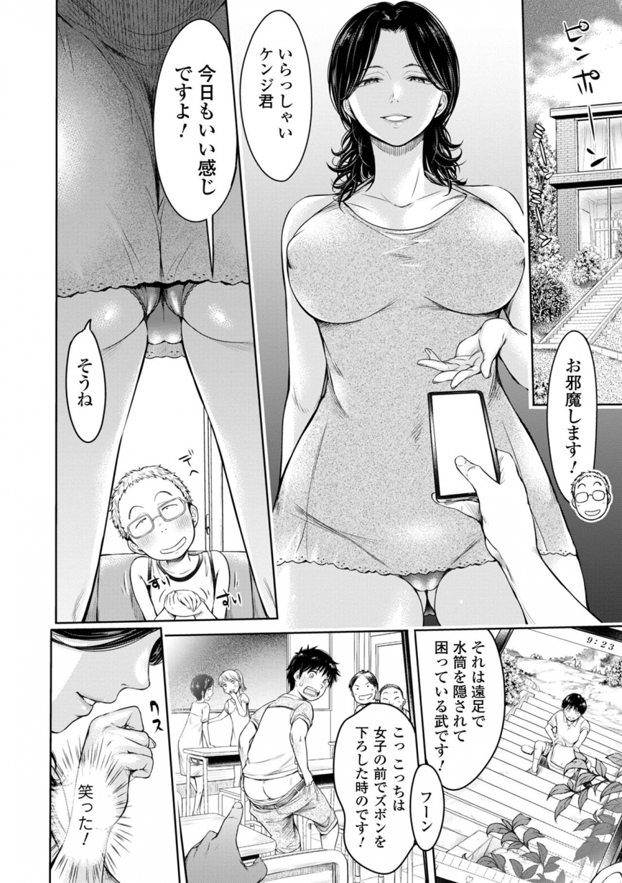 comic-shigekiteki-squirt-vol-30-digital