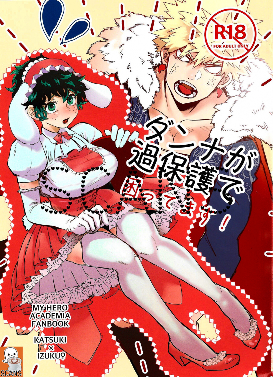 danna-ga-kahogode-komattemasu-boku-no-hero-academia