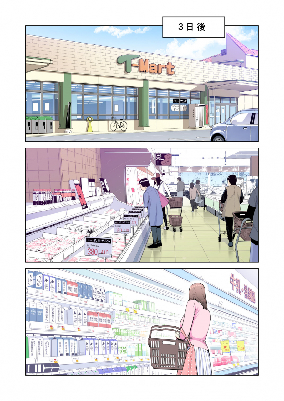 jichikai-no-hitodzuma-wa-totemo-hdeshita-fuku-kaicho-ichinose-mami-hen-full-color