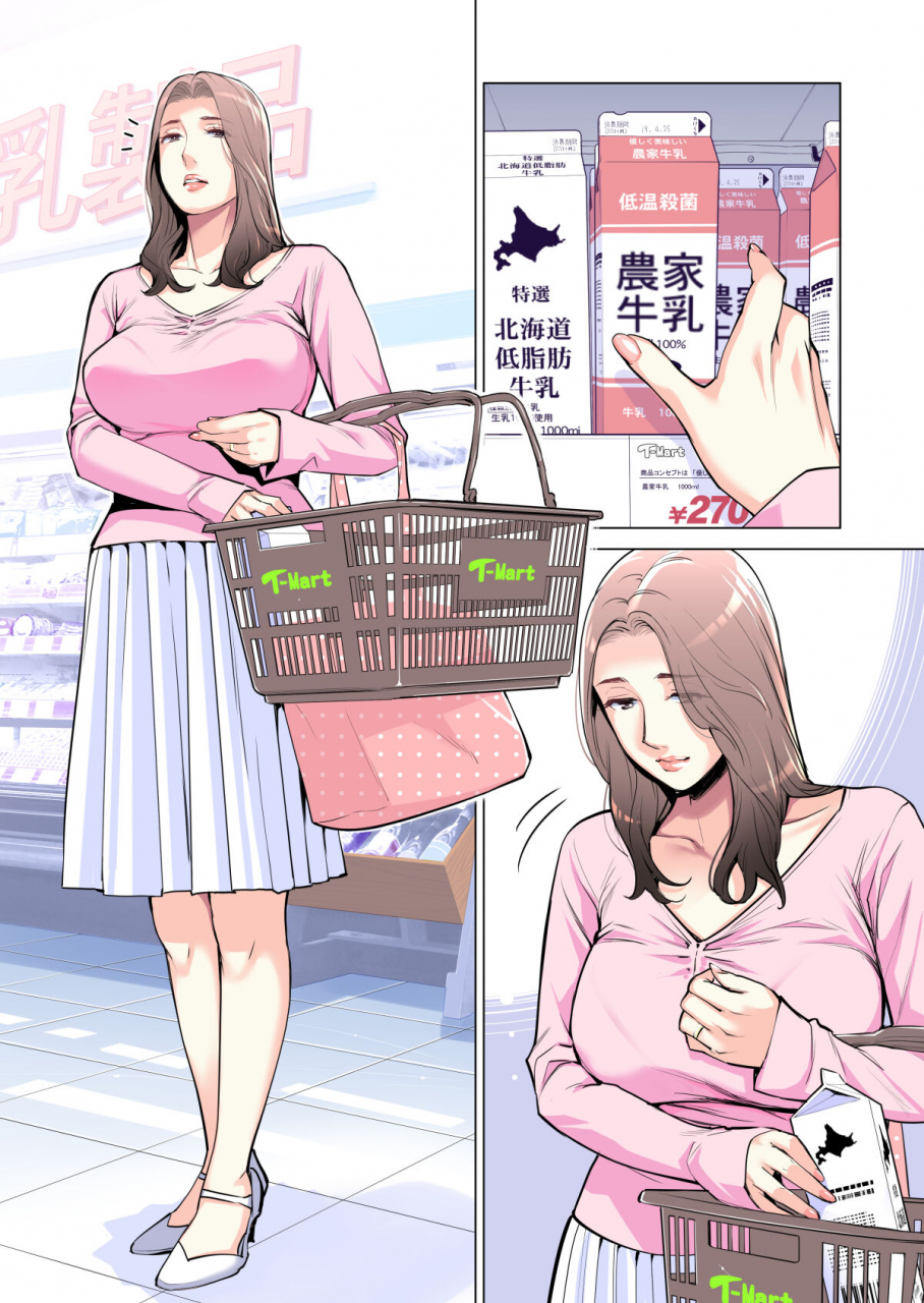 jichikai-no-hitodzuma-wa-totemo-hdeshita-fuku-kaicho-ichinose-mami-hen-full-color