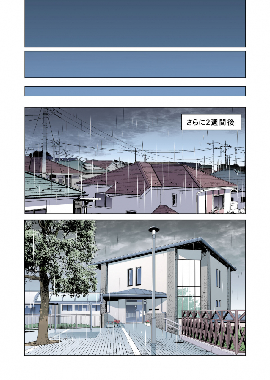 jichikai-no-hitodzuma-wa-totemo-hdeshita-fuku-kaicho-ichinose-mami-hen-full-color