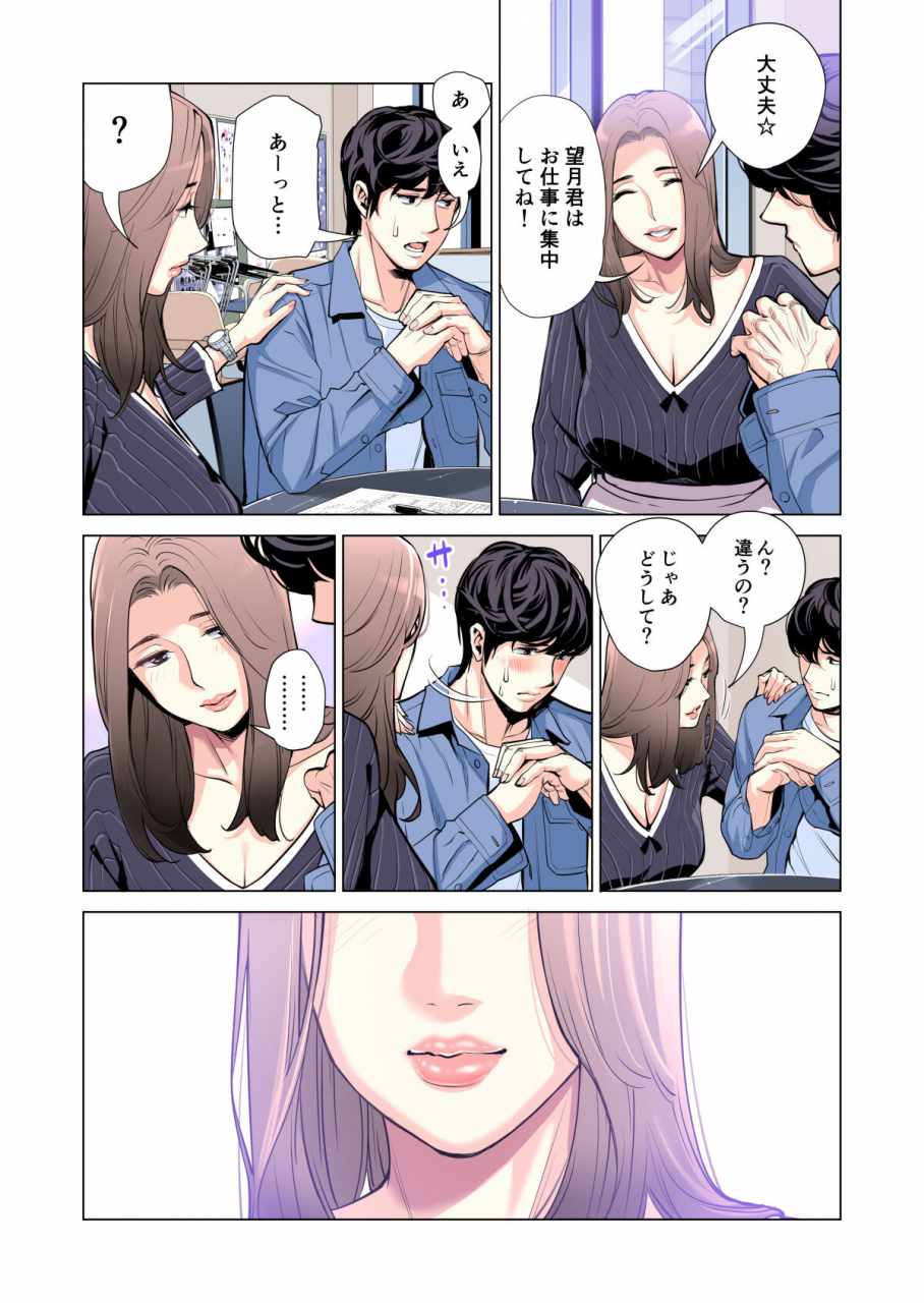 jichikai-no-hitodzuma-wa-totemo-hdeshita-fuku-kaicho-ichinose-mami-hen-full-color