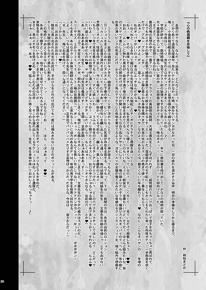 ki-recent-sp03-takkun-wa-mama-to-watashi-de-mousouchuu-taa-kuns-fantasising-about-me-and-mama-english