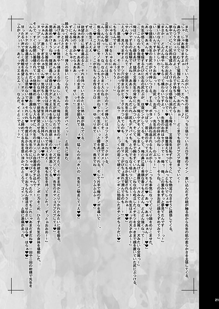 ki-recent-sp03-takkun-wa-mama-to-watashi-de-mousouchuu-taa-kuns-fantasising-about-me-and-mama-english