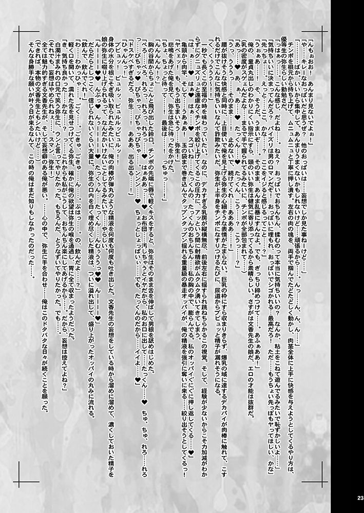 ki-recent-sp03-takkun-wa-mama-to-watashi-de-mousouchuu-taa-kuns-fantasising-about-me-and-mama-english