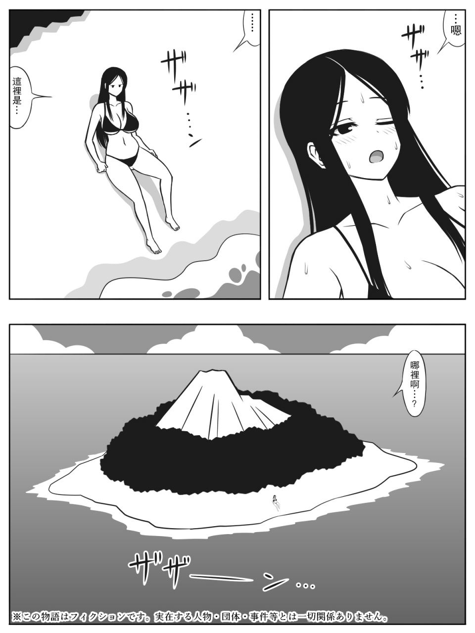 sato-sirutosato-mujintou-ni-shota-to-onee-san-ga-nagaretsuitara-kozukuri-gurai-shika-yaru-koto-wa-nai-chinese