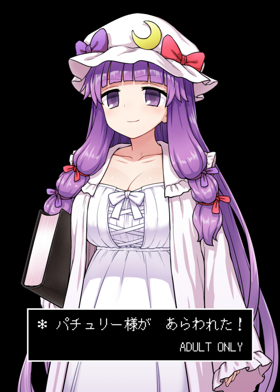 110-groove-itou-yuuji-patchouli-sama-ga-arawareta-touhou-project-digital