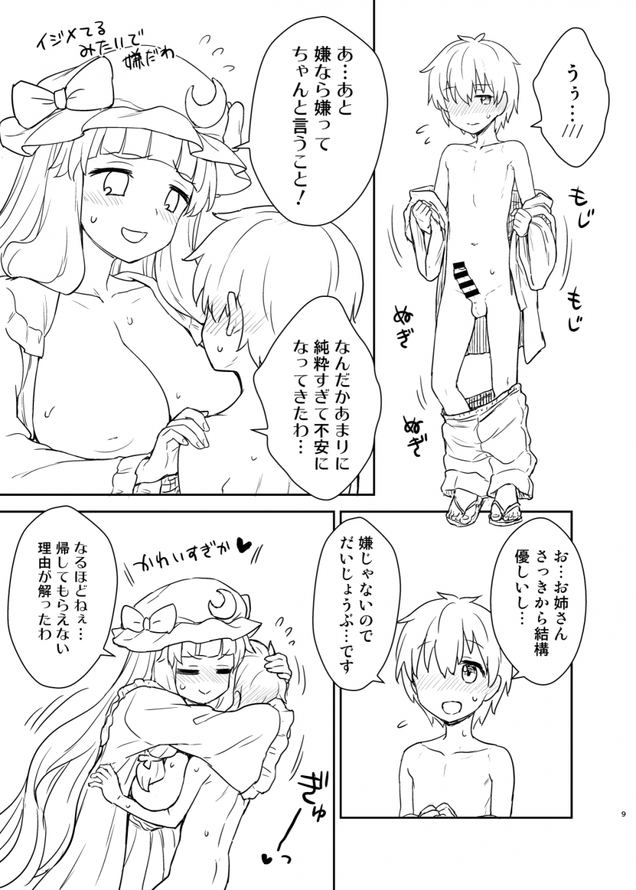 110-groove-itou-yuuji-patchouli-sama-ga-arawareta-touhou-project-digital