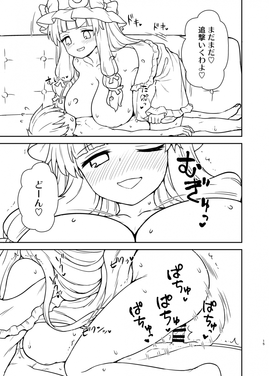 110-groove-itou-yuuji-patchouli-sama-ga-arawareta-touhou-project-digital