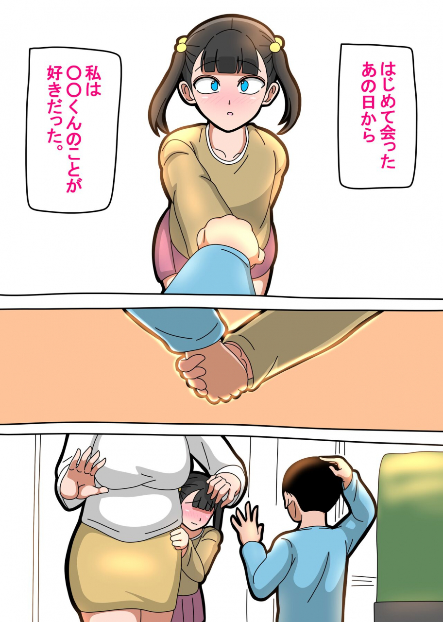 18master-toono-san-wa-boku-ni-mushi-o-suru