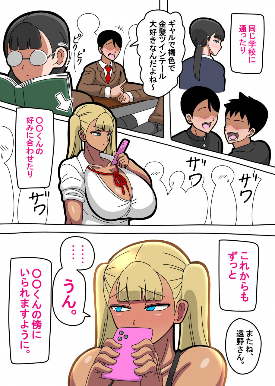 18master-toono-san-wa-boku-ni-mushi-o-suru