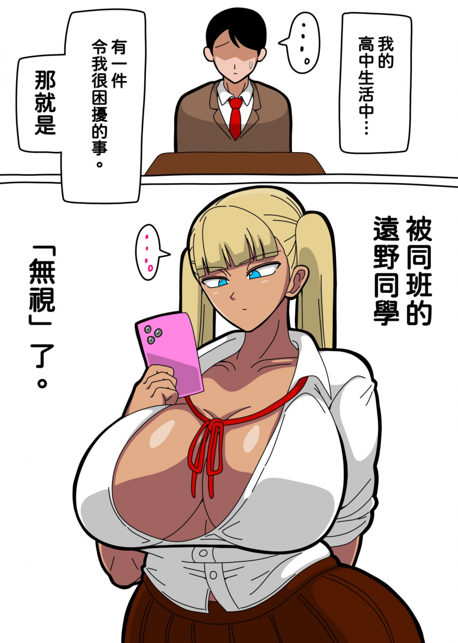 18master-toono-san-wa-boku-ni-mushi-o-suru-chinese