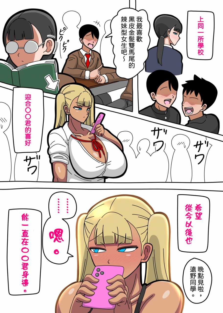 18master-toono-san-wa-boku-ni-mushi-o-suru-chinese