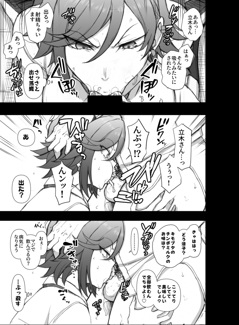 50on-aiue-oka-the-time-when-i-was-being-disgusted-by-gyarus-and-played-ecchi-batsu-games