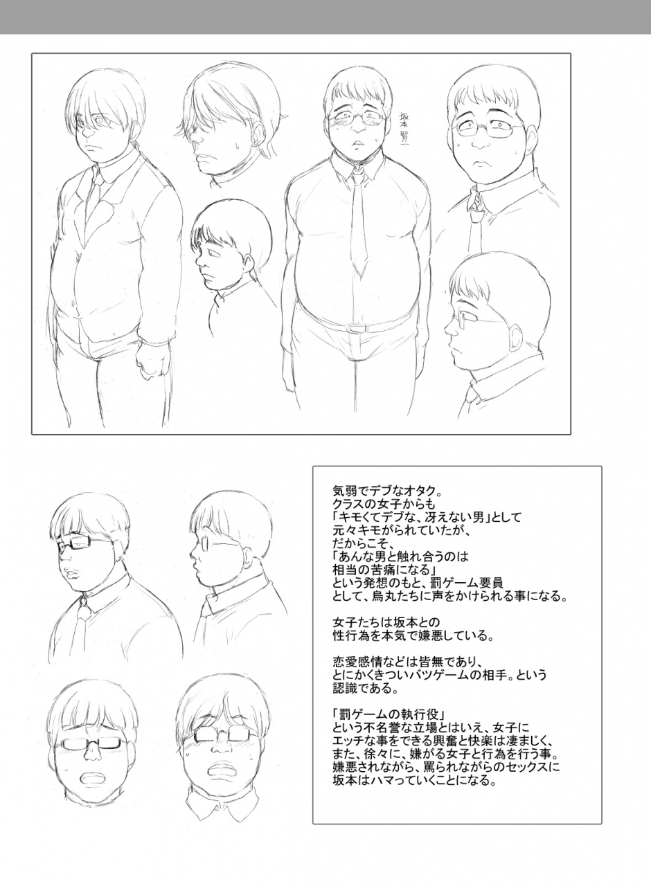 50on-aiue-oka-the-time-when-i-was-being-disgusted-by-gyarus-and-played-ecchi-batsu-games