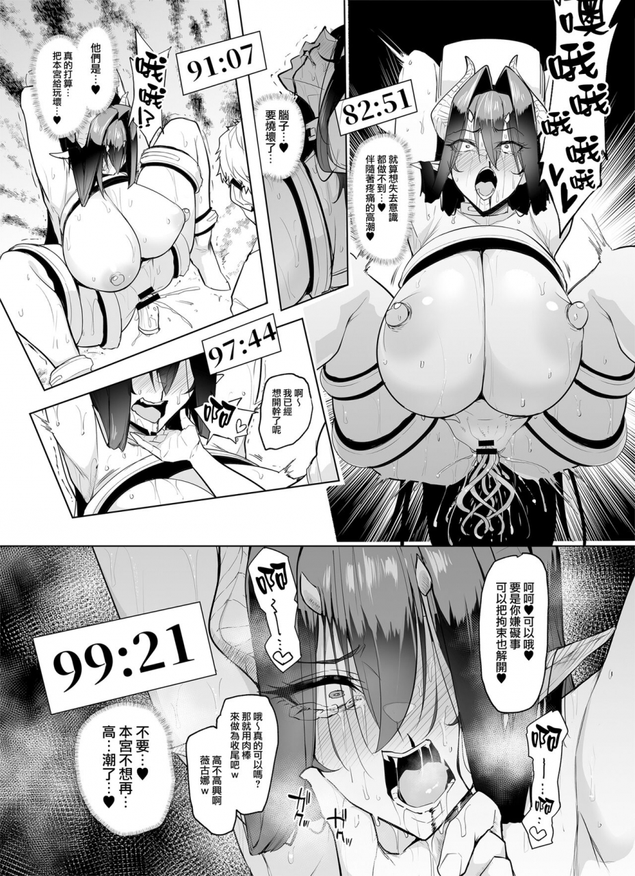 a-gokuburi-sian-mesu-gacha-ii-chinese