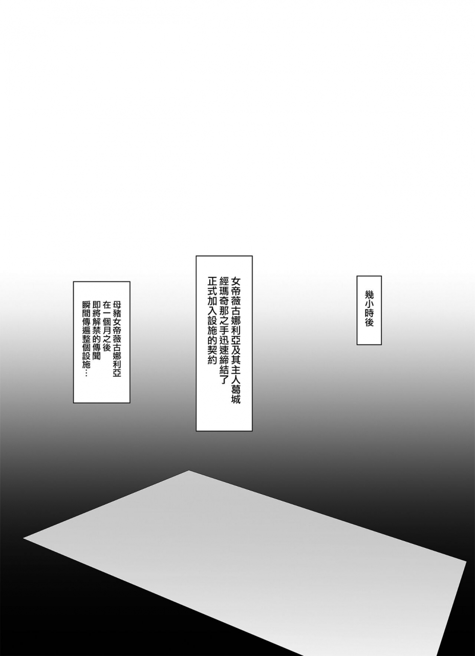 a-gokuburi-sian-mesu-gacha-ii-chinese