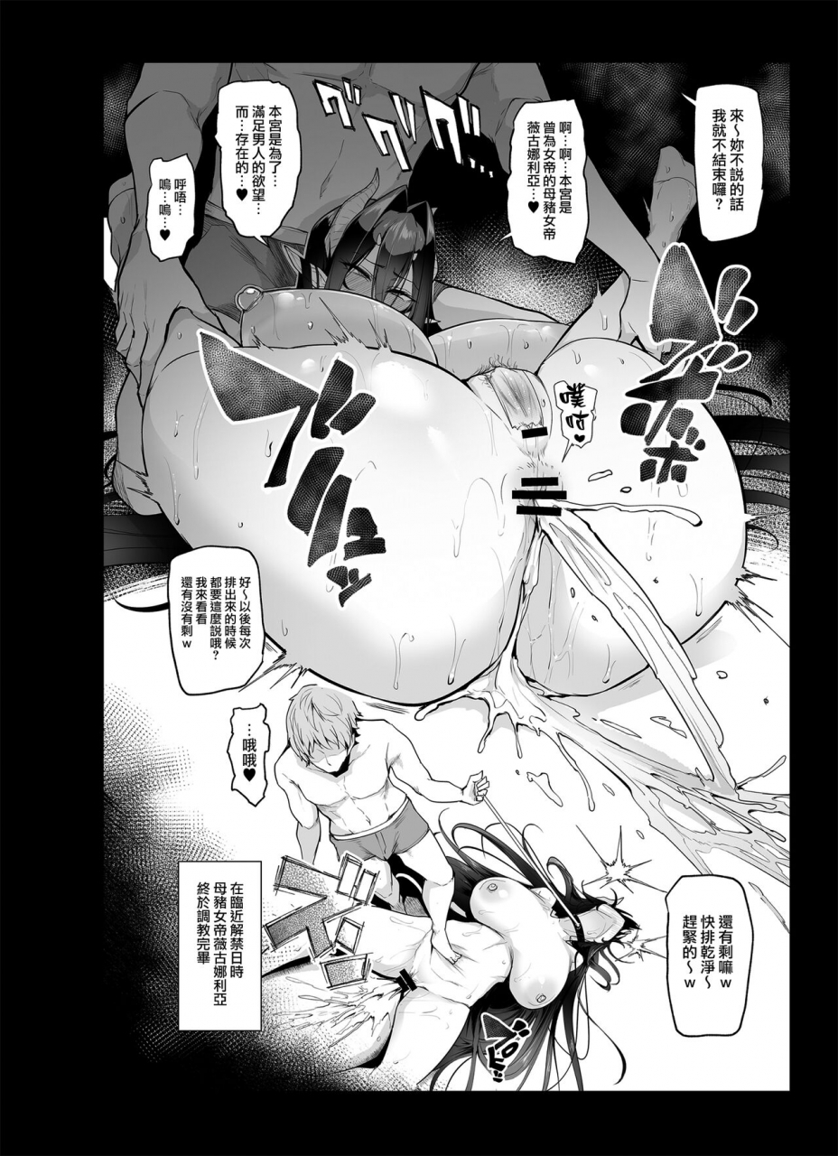 a-gokuburi-sian-mesu-gacha-ii-chinese