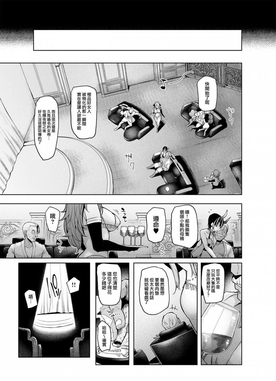 a-gokuburi-sian-mesu-gacha-ii-chinese