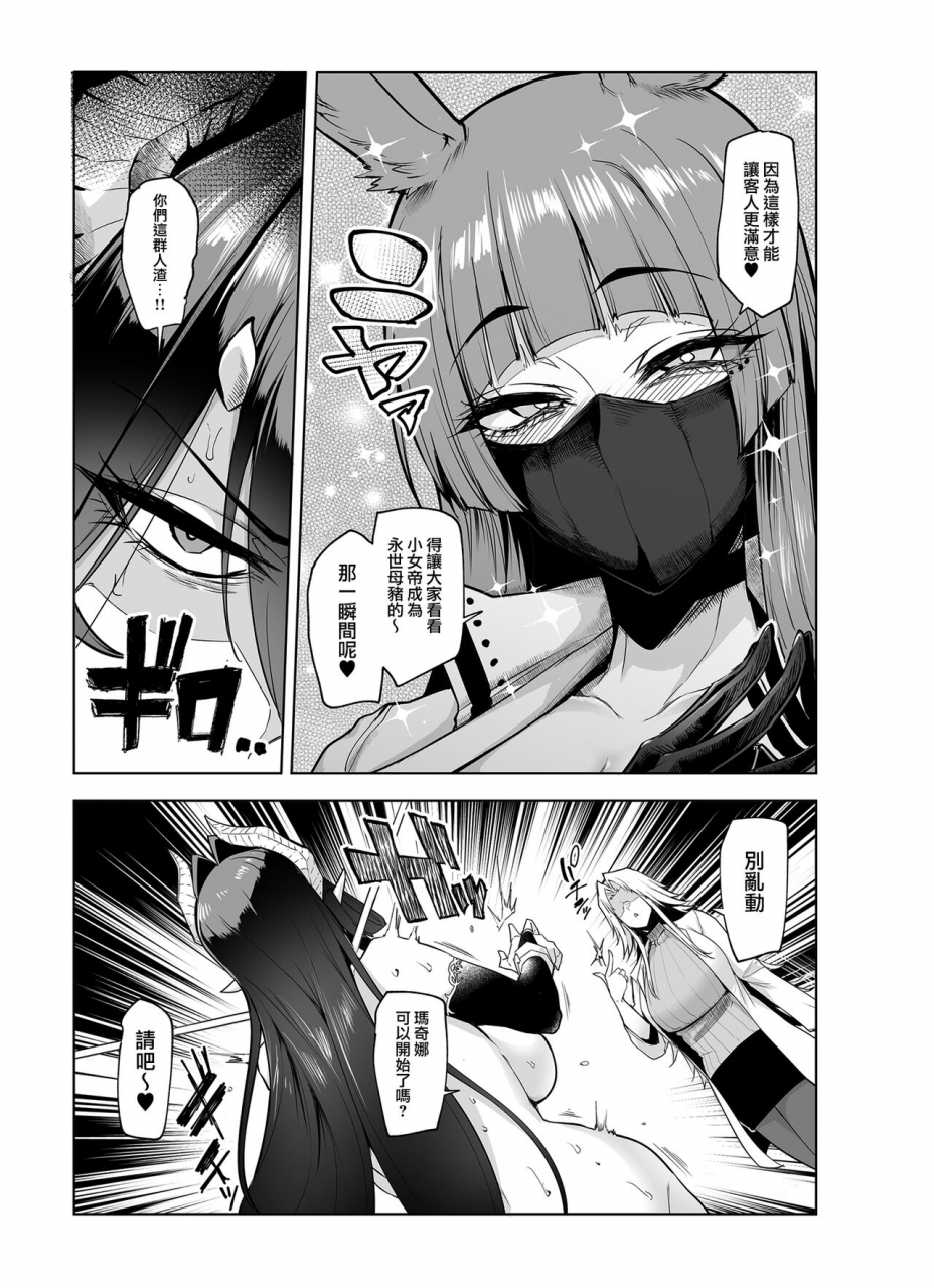 a-gokuburi-sian-mesu-gacha-ii-chinese