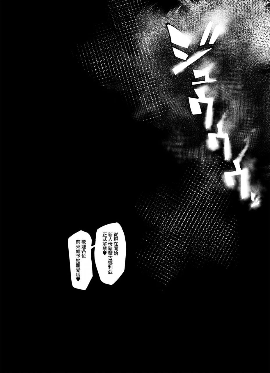 a-gokuburi-sian-mesu-gacha-ii-chinese