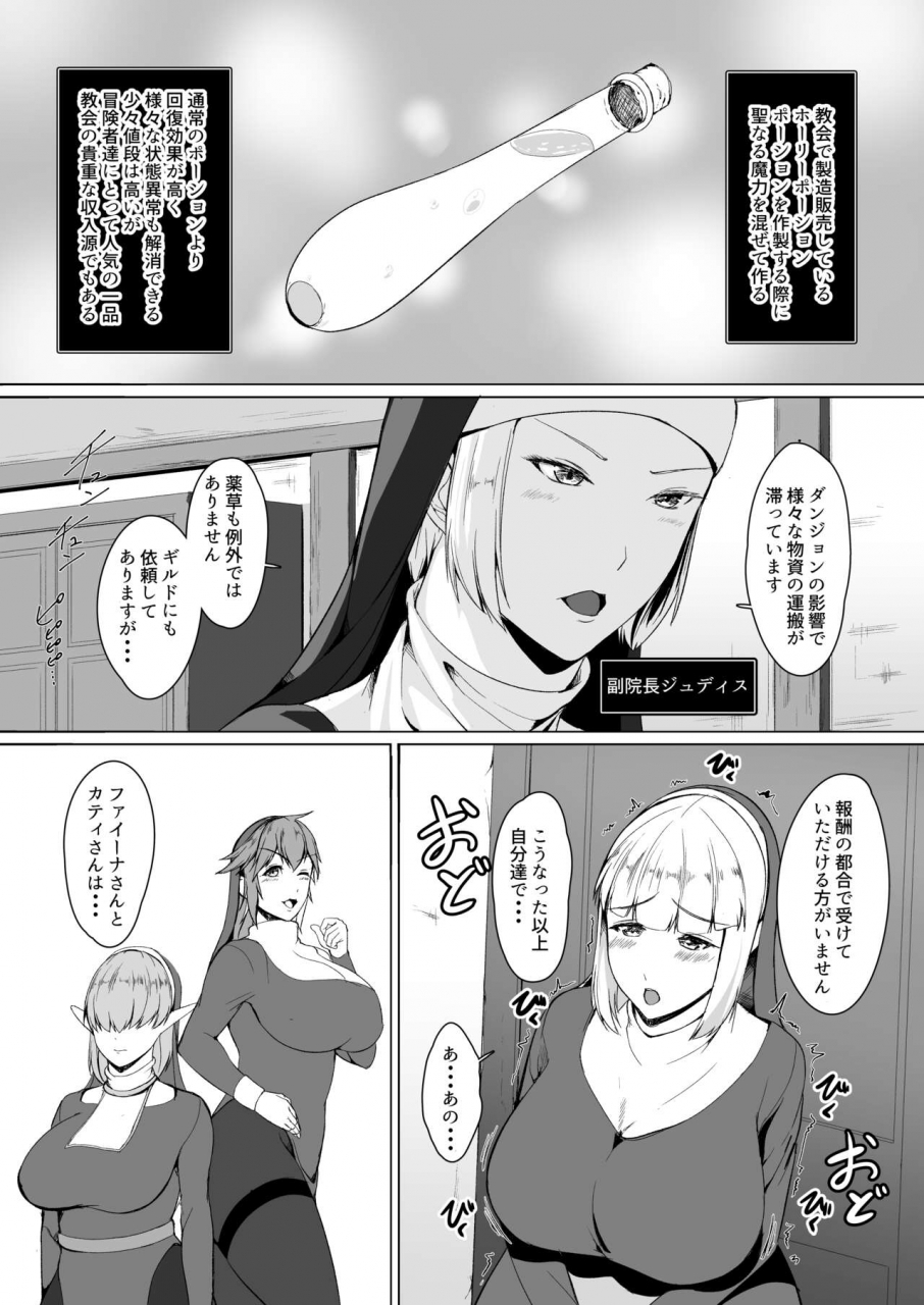 asg-project-amanohane-asagi-h-na-dungeon-ga-afureru-sekai-de-2