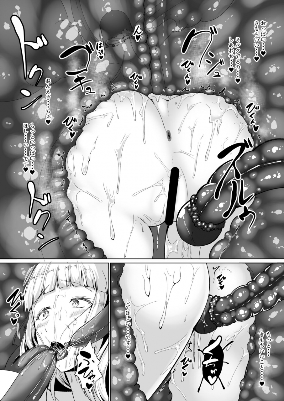 asg-project-amanohane-asagi-h-na-dungeon-ga-afureru-sekai-de-2