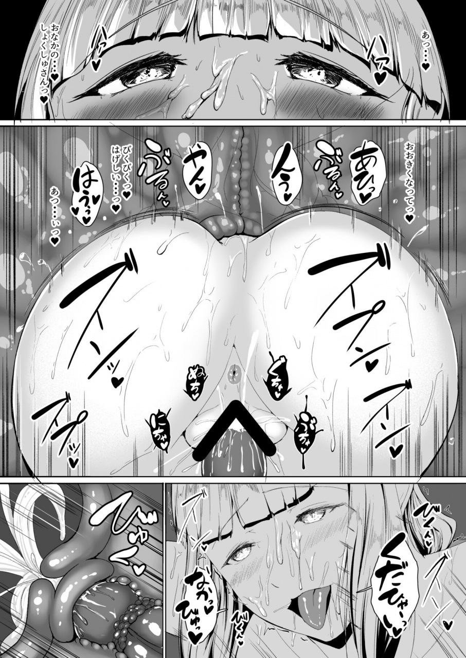 asg-project-amanohane-asagi-h-na-dungeon-ga-afureru-sekai-de-2