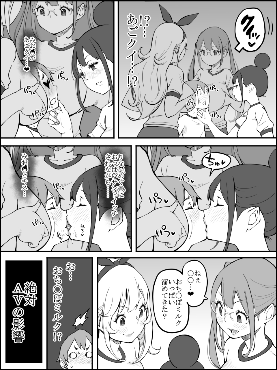 ailail-ail-fanbox-boku-ni-harem-sefri-ga-dekita-riyuu-tsudzuki-01-10