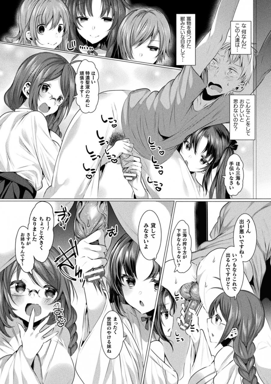 amamiya-mizuki-love-juice-party-digital