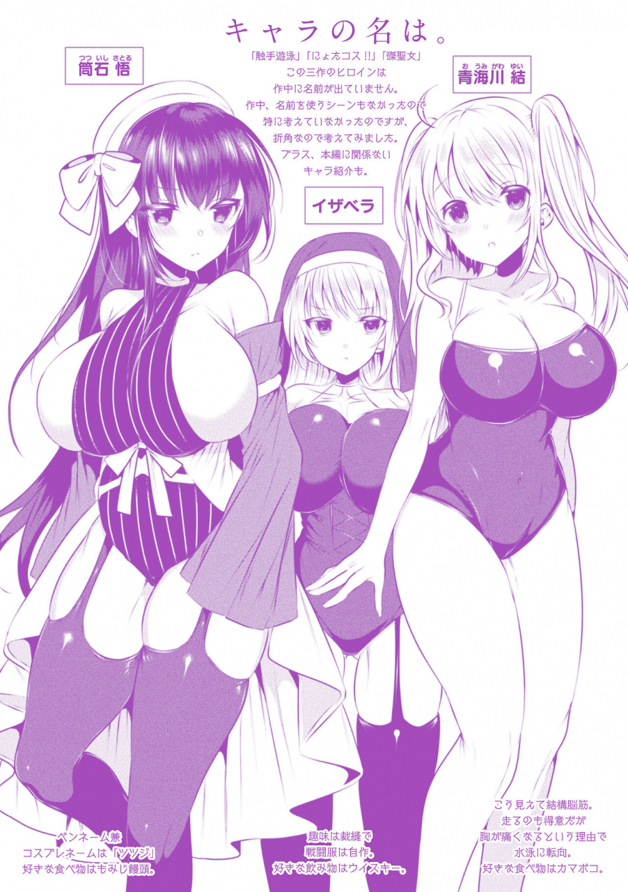 amamiya-mizuki-love-juice-party-digital
